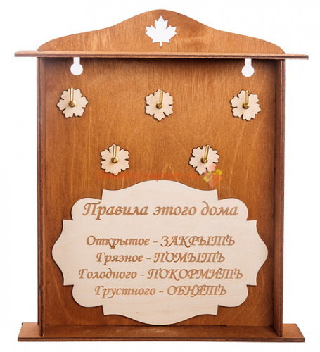 Ключница клен "Правила дома" 5 крючков во Дагестанских Огнях