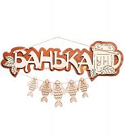 Вывеска баня "С рыбами" во Дагестанских Огнях