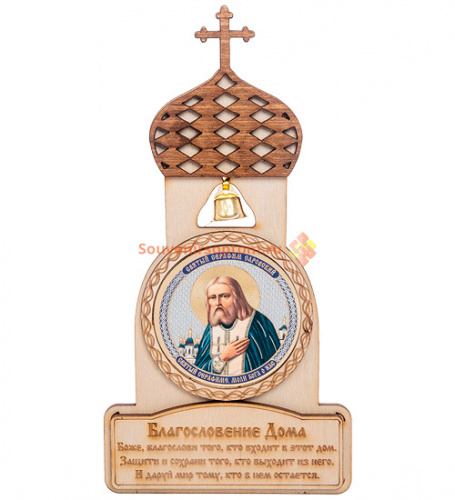 Купить Магнит "Церковь" с ликом Серафима Саровского во Дагестанских Огнях Магнит "Церковь" с ликом Серафима Саровского во Дагестанских Огнях