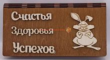Купюрница Новый год "Зайка" во Дагестанских Огнях