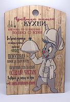 Доска разделочная "Заяц повар" во Дагестанских Огнях