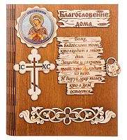 Ключница книга малая Благословение дома "Семистрельная" во Дагестанских Огнях
