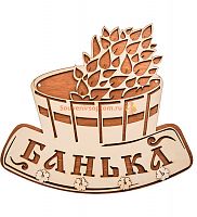 Вывеска "Баня" с крючками во Дагестанских Огнях