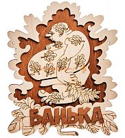 Вывеска баня "Мужичок" во Дагестанских Огнях